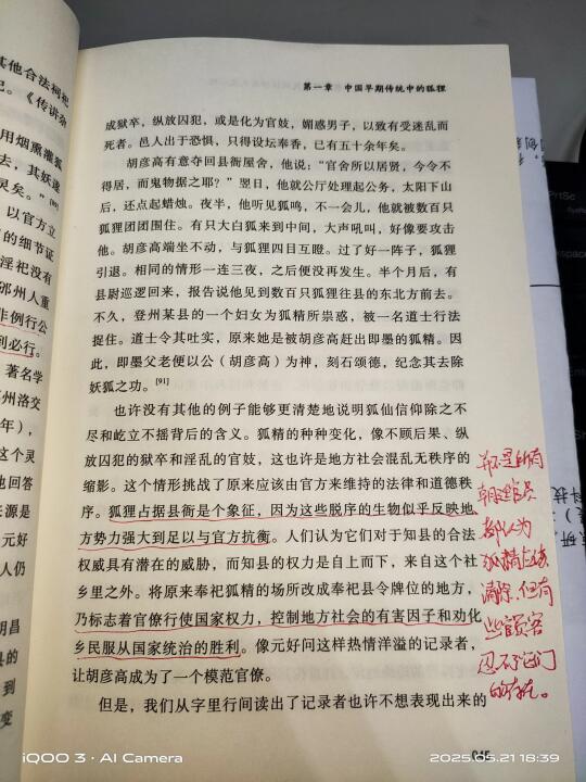 地方官员无法容忍的异类