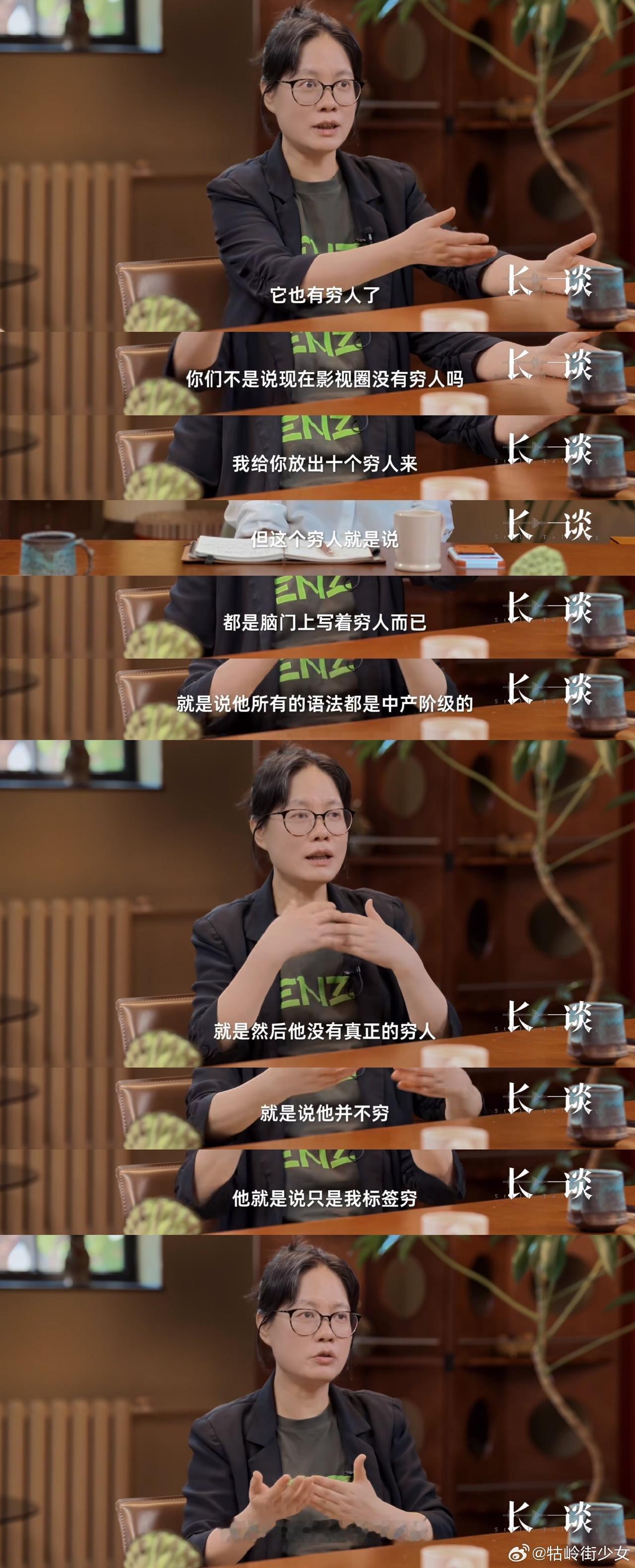 这个吐槽很精准了，我们大多数影视剧就是用这种态度在拍「穷人」的。 ​