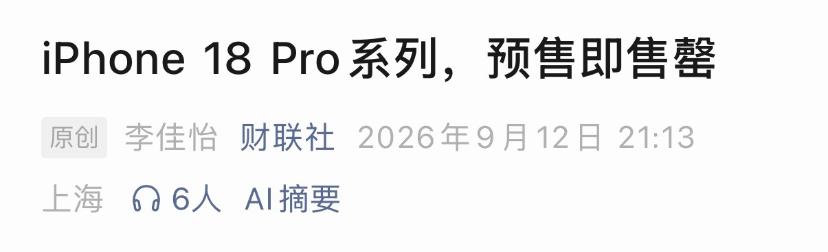 说好的经济下行呢？ ​​​