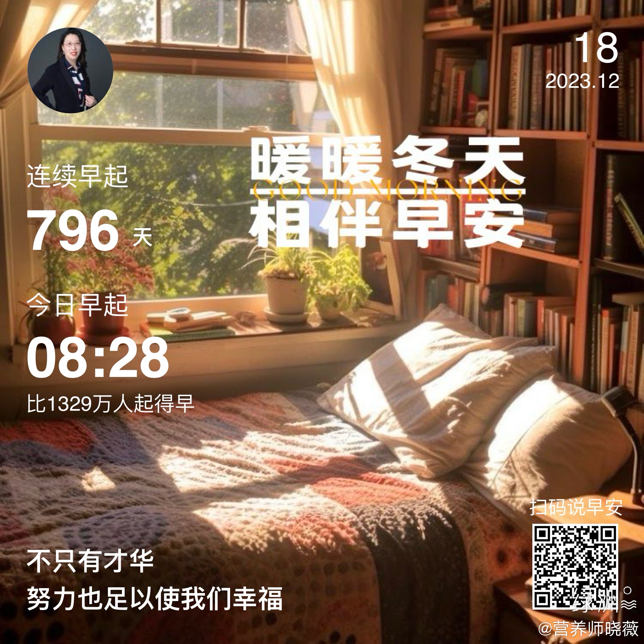 #早安#不只有才华努力也足以使我们幸福 