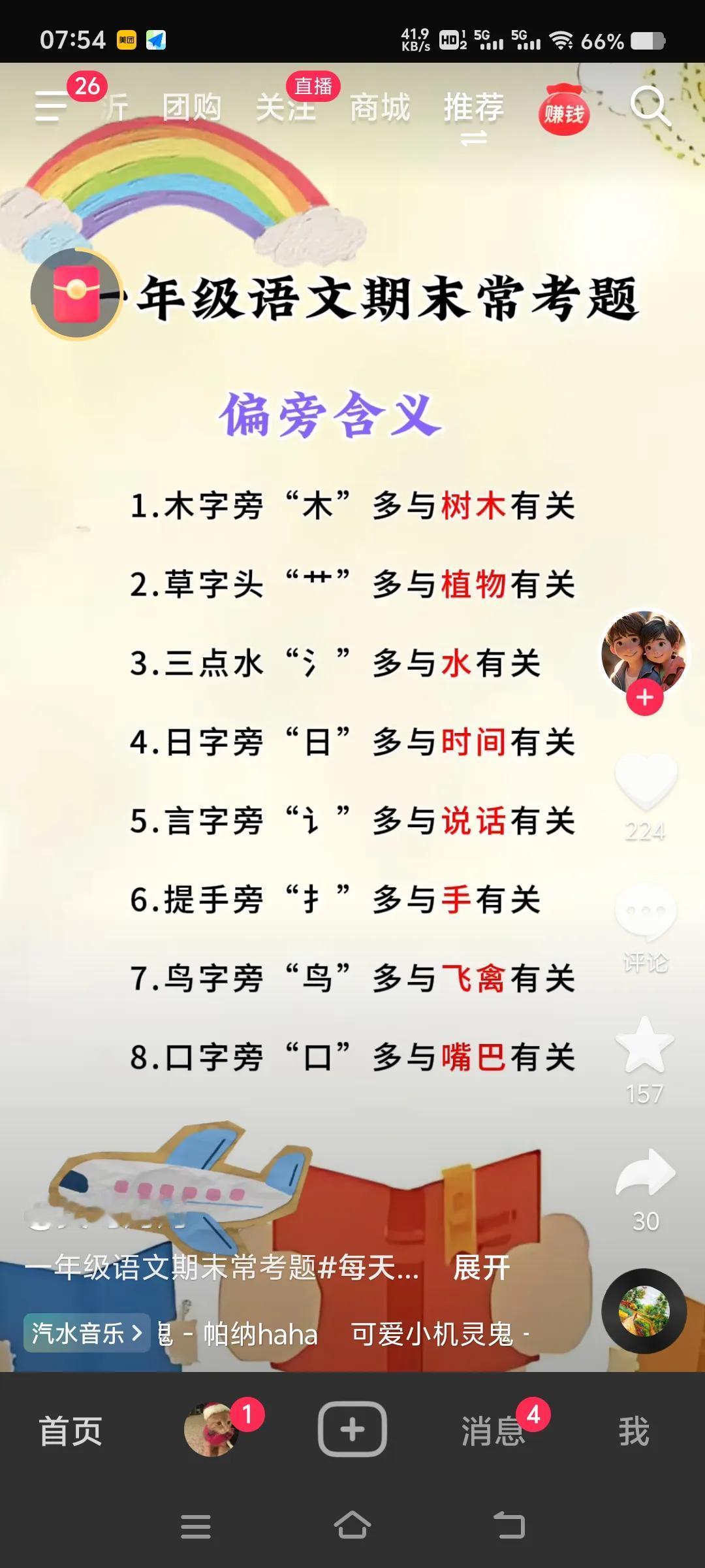 马上一年级上学期期末考试了，上个一年级每天都得陪着到十点，大人累，小孩也累。什么
