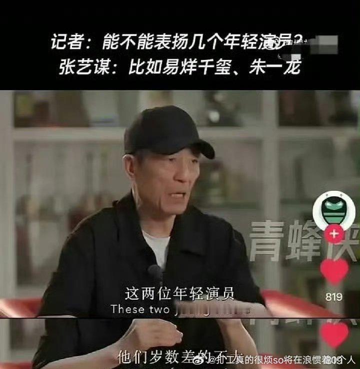 男演员差12.3岁，确实不算太大上头看胡歌朱一龙、朱一龙四字可以分别算同代人同龄