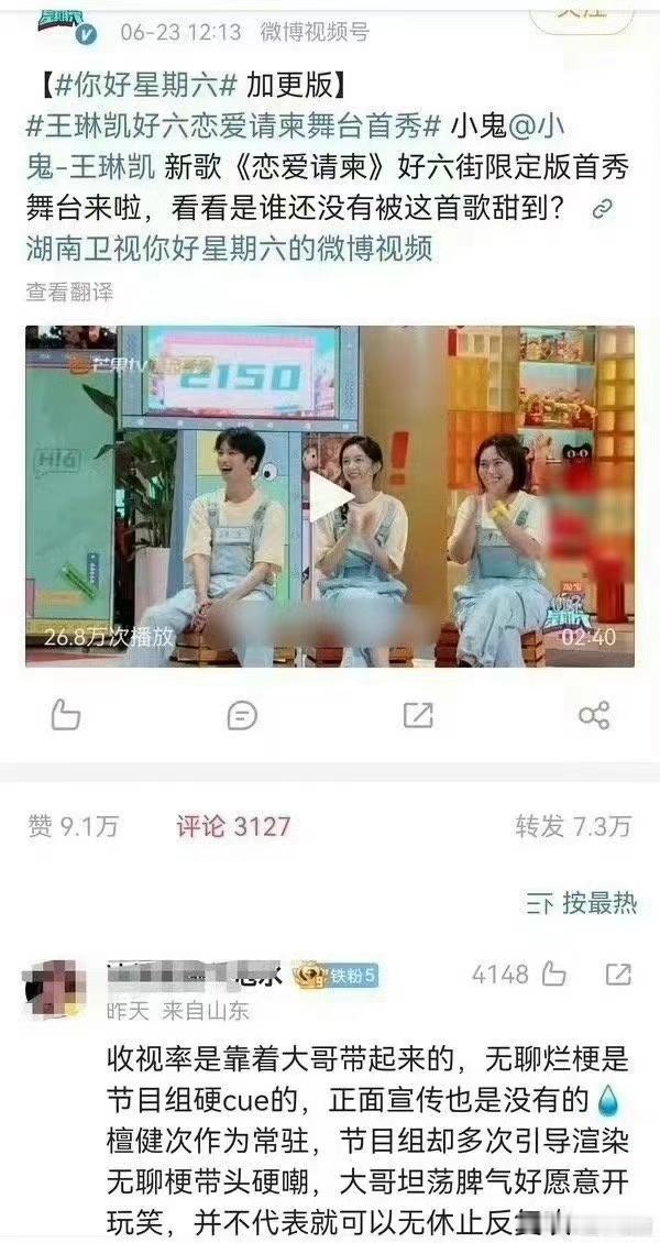 #檀健次粉丝集体向hi6官博维权##檀健次粉丝维权#檀健次粉丝维权，怎么评价 ​