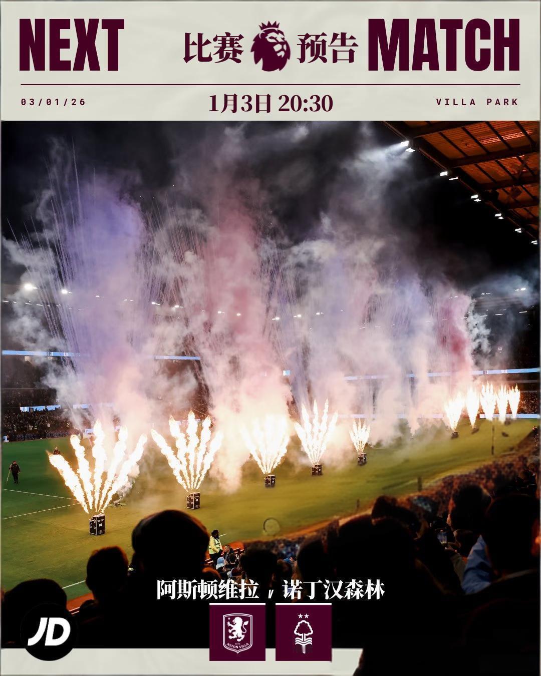 周六  004， 阿斯顿维拉 vs 诺丁汉森林 ！📢📢这却是一场教科书级别的