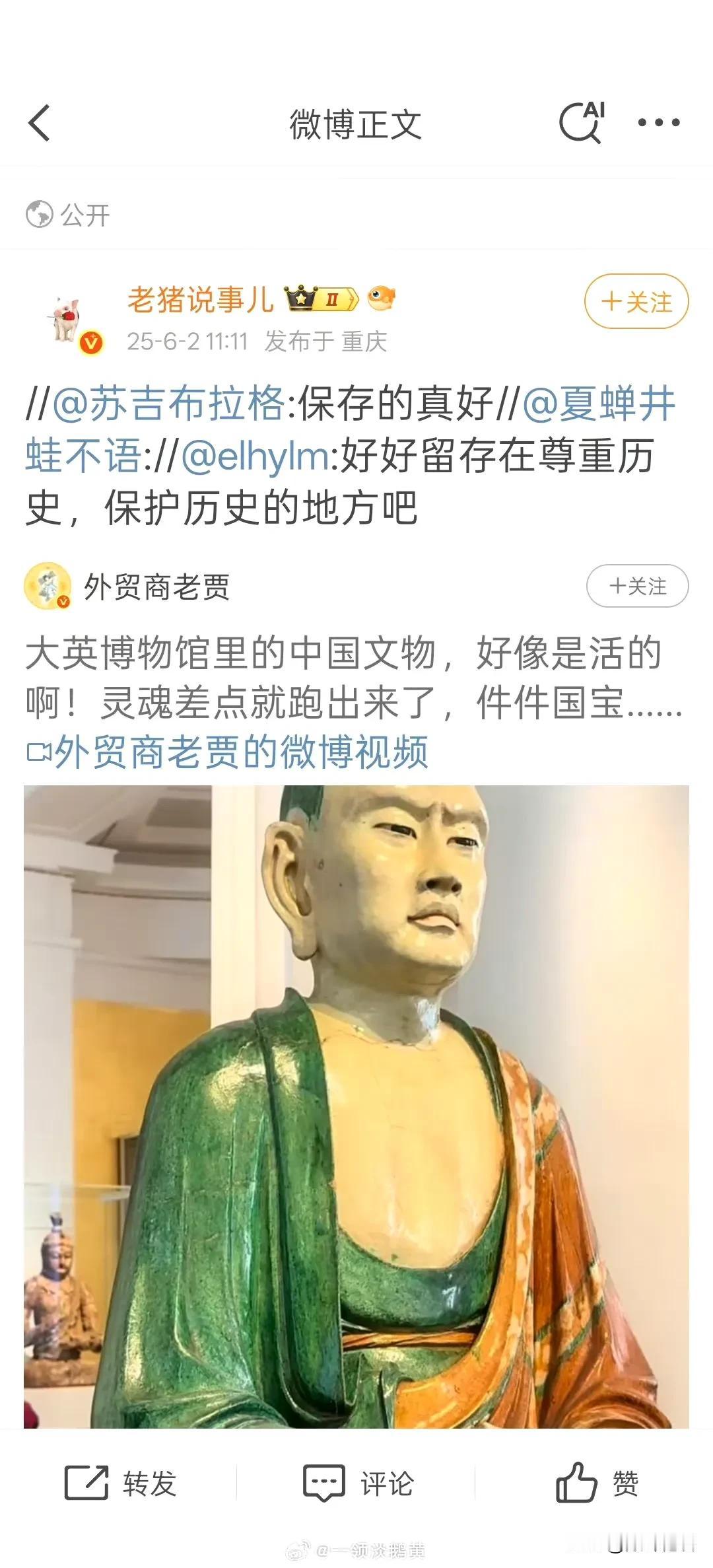 卧槽！中国文物，被英帝国主义强盗抢走了，这些大殖子们还在感谢强盗！

这是什么奇