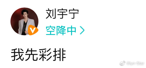 真的辛苦了酷狗音乐见面会结束，马不停蹄的去东方风云榜彩排去了他说他先彩排