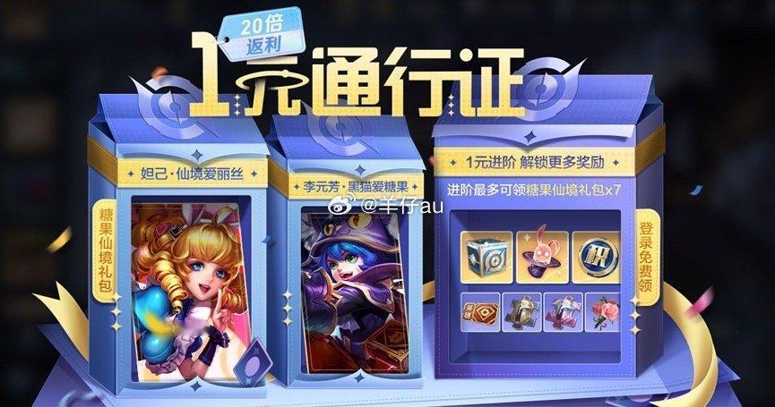 一元通行证来了～看看大家战绩[喵喵][喵喵]#墨染江湖平行世界##众星峡谷10v