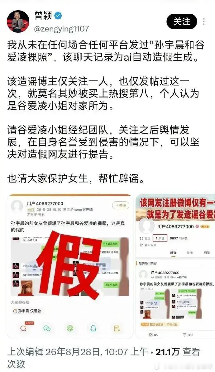 刚刷到，没绷住，都是人才[呵呵]谷爱凌网传争议照片是P图 ​​​