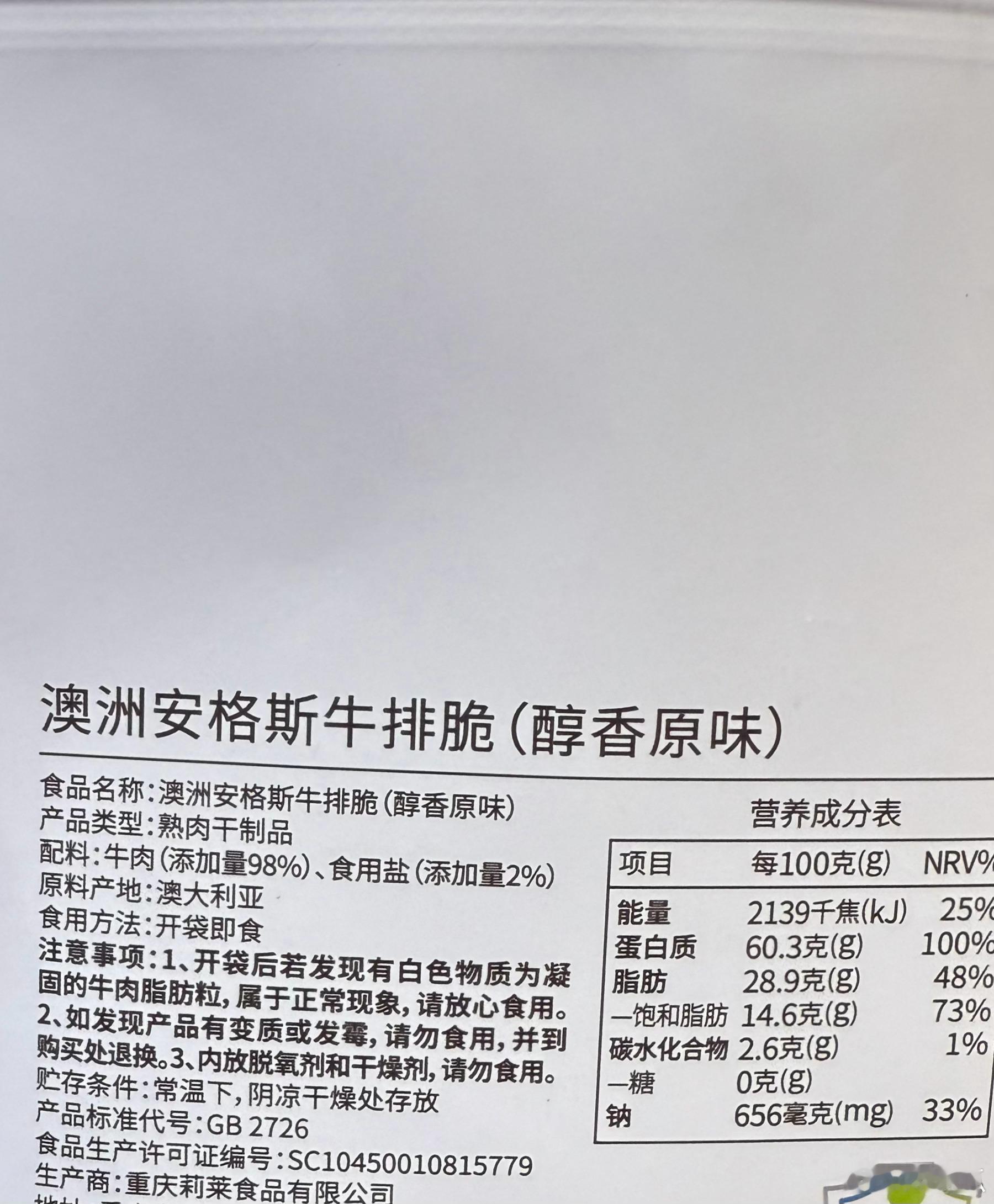 miniso也出牛脆脆了挺好吃的，只要14.9淡盐味，配方也简单 
