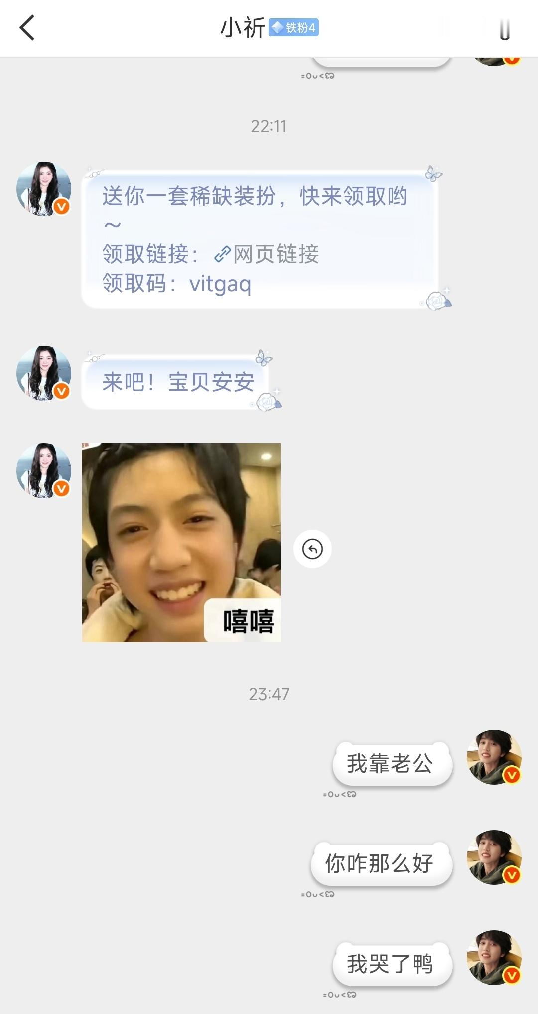 我女神这是什么意思鸭对我这么好，特地给我收了一套装扮