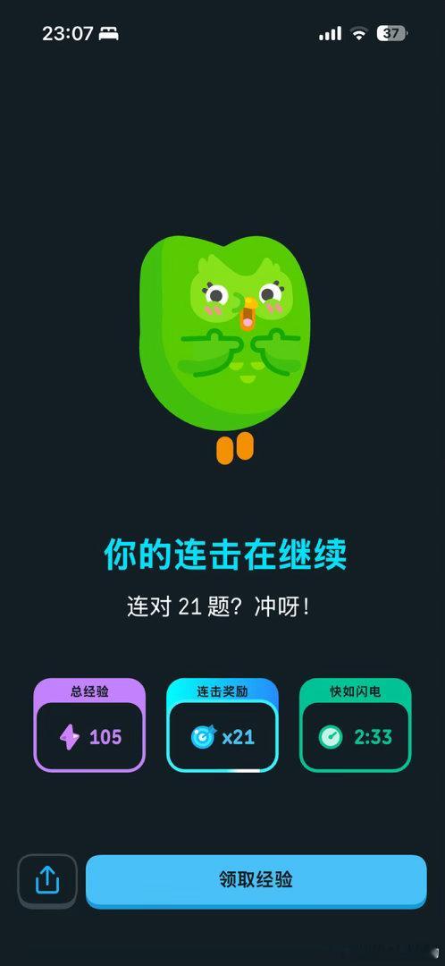 晚安，睡前多邻国英语打卡。我发现我们公司也不是英语都很好。尤其是现在完成时的被动
