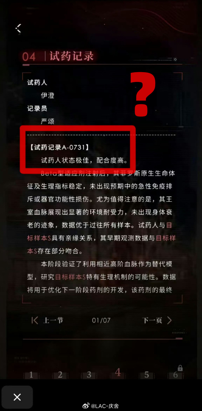 恋与深空失控领地 年轻人游戏的事我不懂，但是这个数字可是刻在中国人民族记忆里的伤