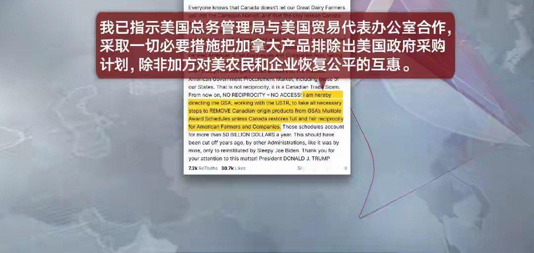 美加“以牙还牙” 新一轮关税博弈如何收场？9月8日，加拿大针对美国加征关税的反制