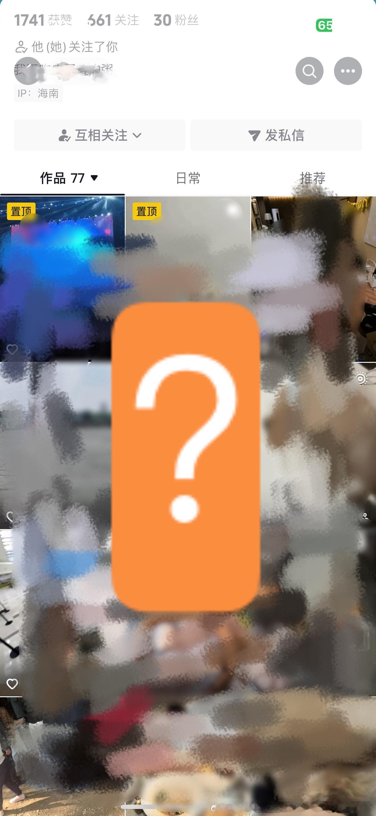 我并不知道是怎么了