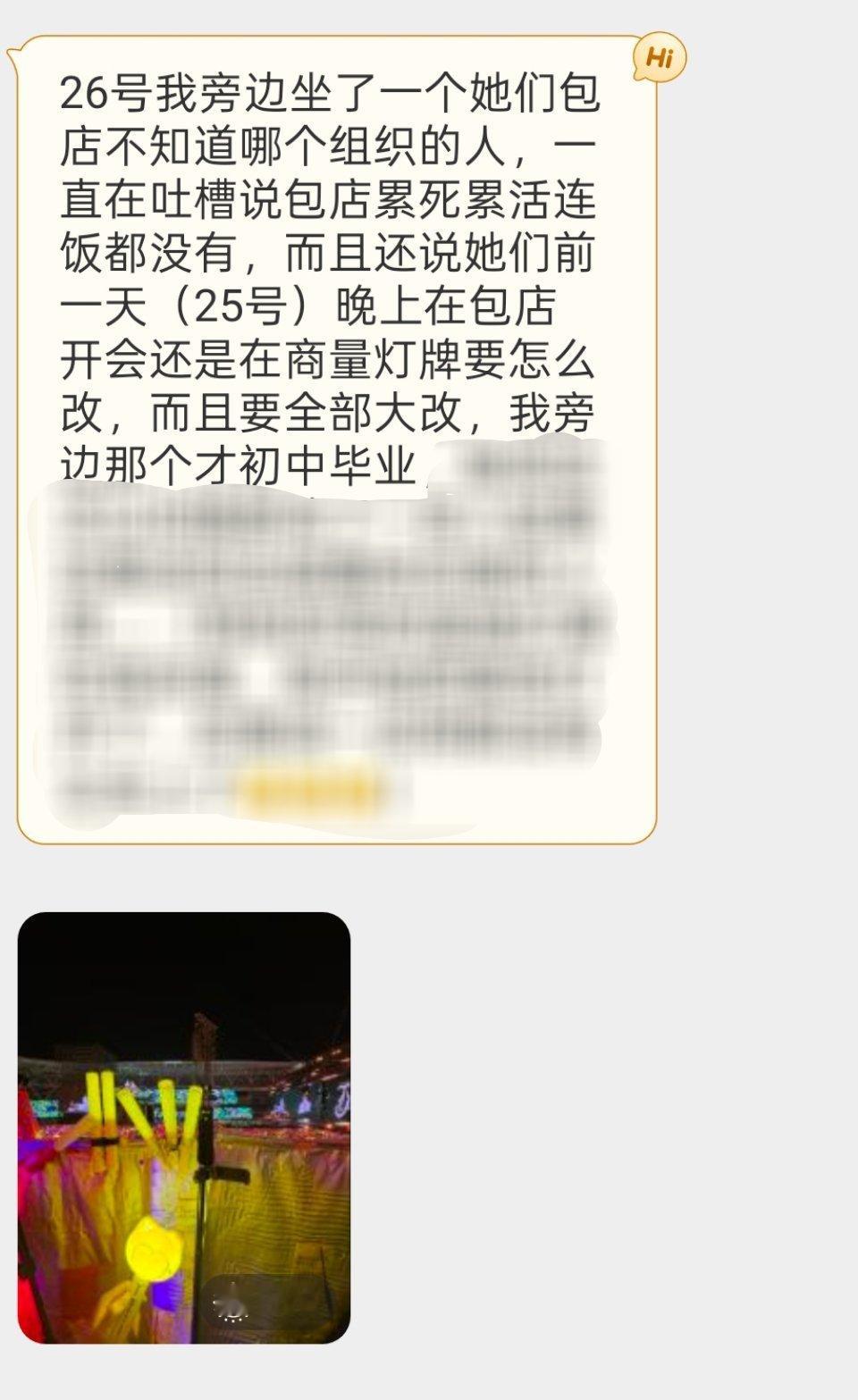 四便士带领初中生整改铲爷应援色中[泪奔] ​​​