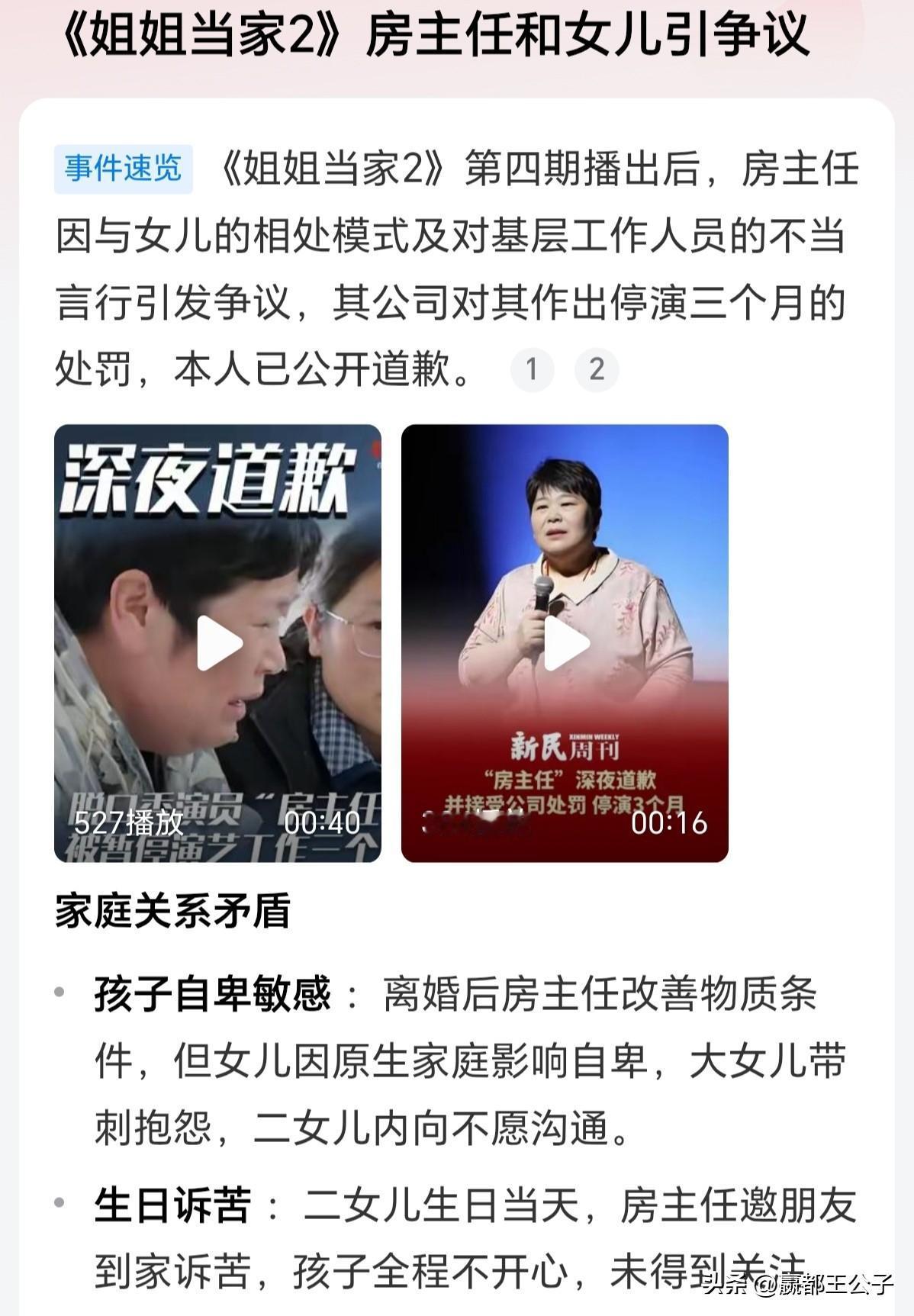 这个玩意还没被封杀呢，居然还能上综艺节目捞钱？

这个老太太就是非常典型的极度自