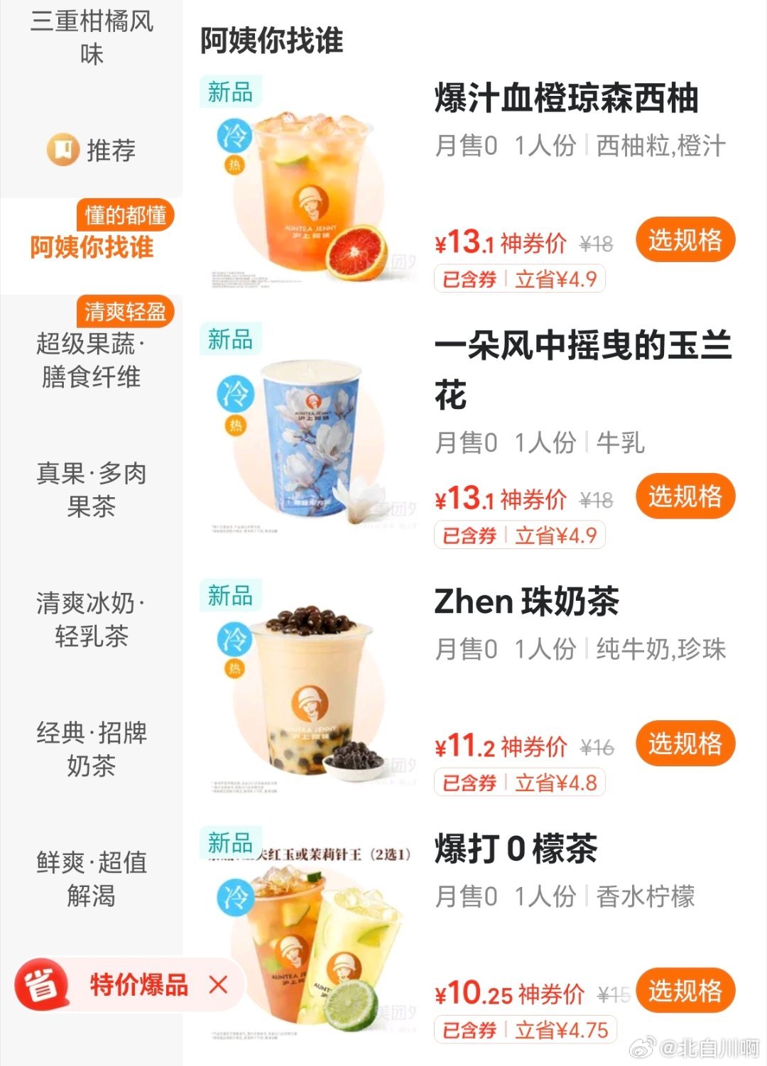 暗号“谁是00”，沪上阿姨啥时候请我们薛甄珠女士代言啊 
