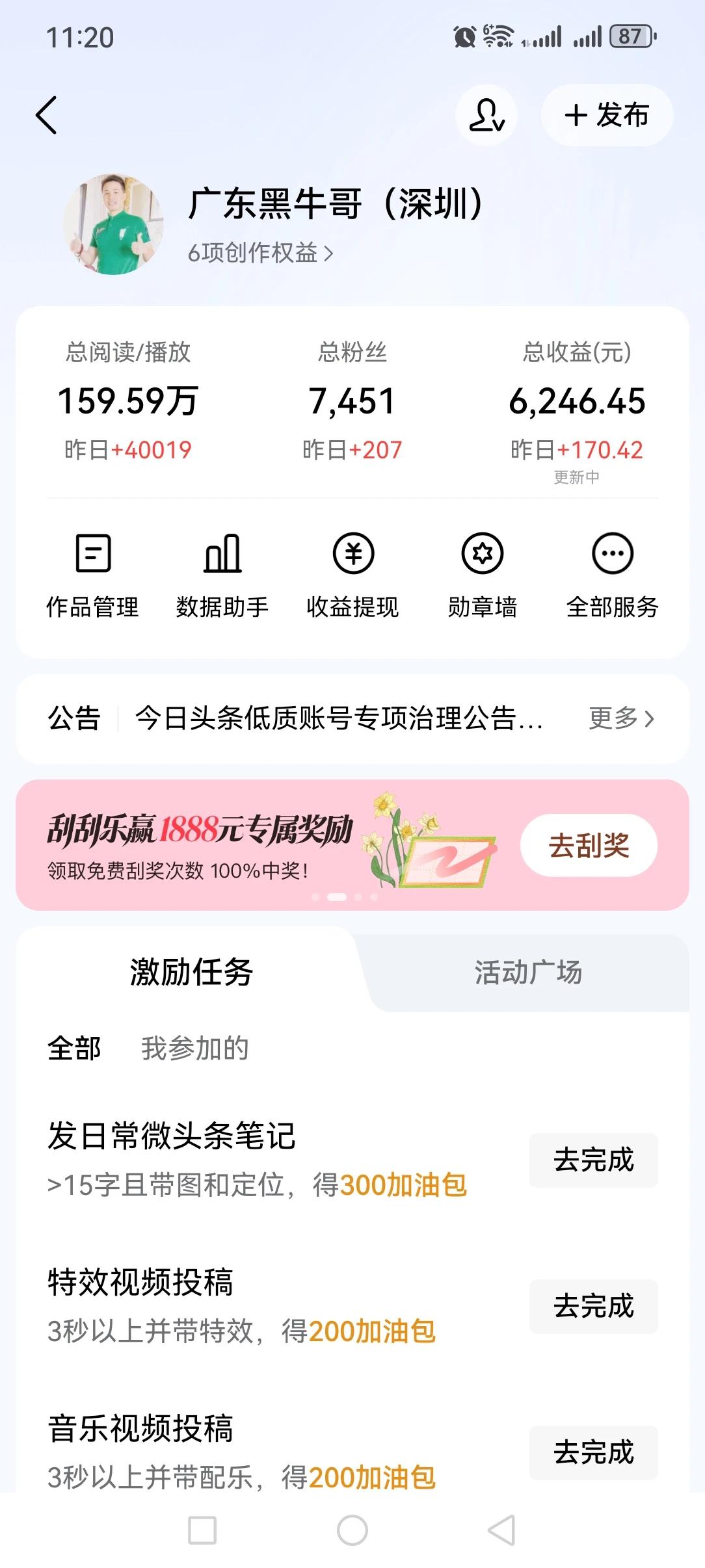 [比心][比心][比心]
我写了大概4个月吧，元旦开始的。
这个是我的新号。//