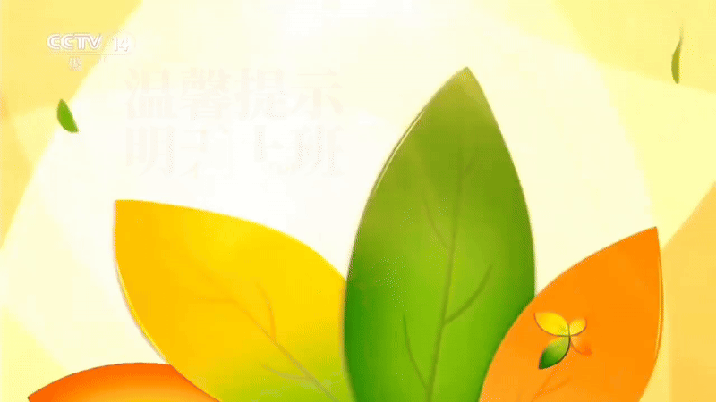 《温馨提示》《温馨提示》《温馨提示》 ​​​