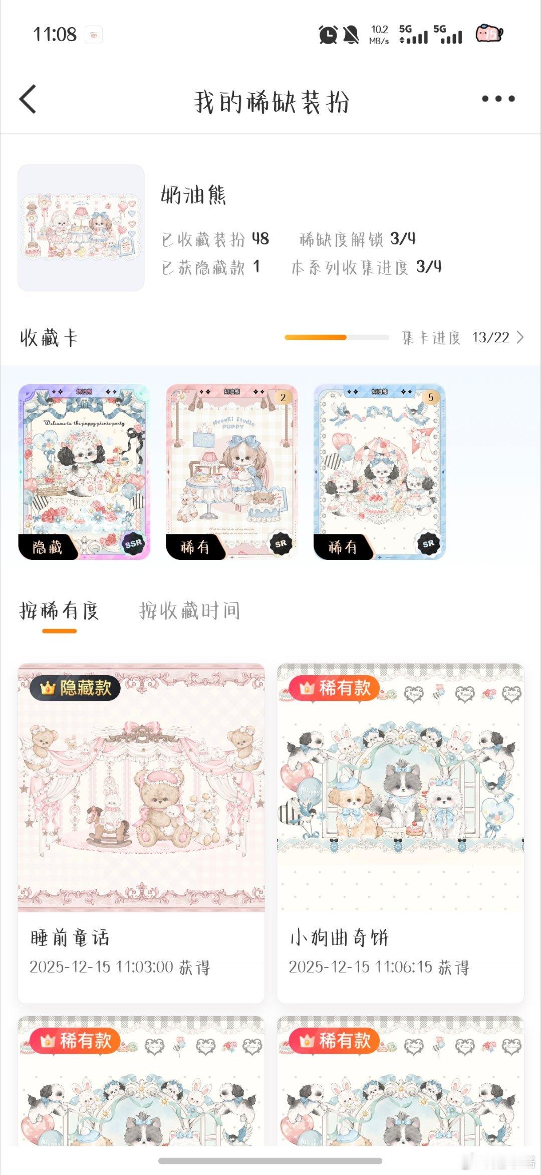 SSR交换站 48盒1隐亖大眼你什么意思