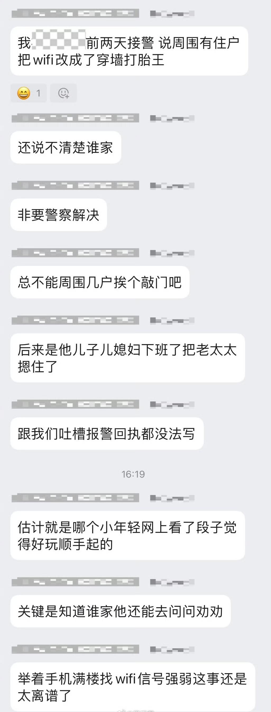 用魔法打败魔法，可以再弄一个信号弱的wifi，叫穿墙保胎王。