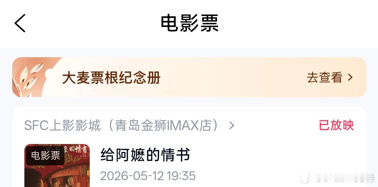 给阿嬷的情书真的不错，没有刻意煽情，没有明星演员，就认真讲好一个故事。主创团队也