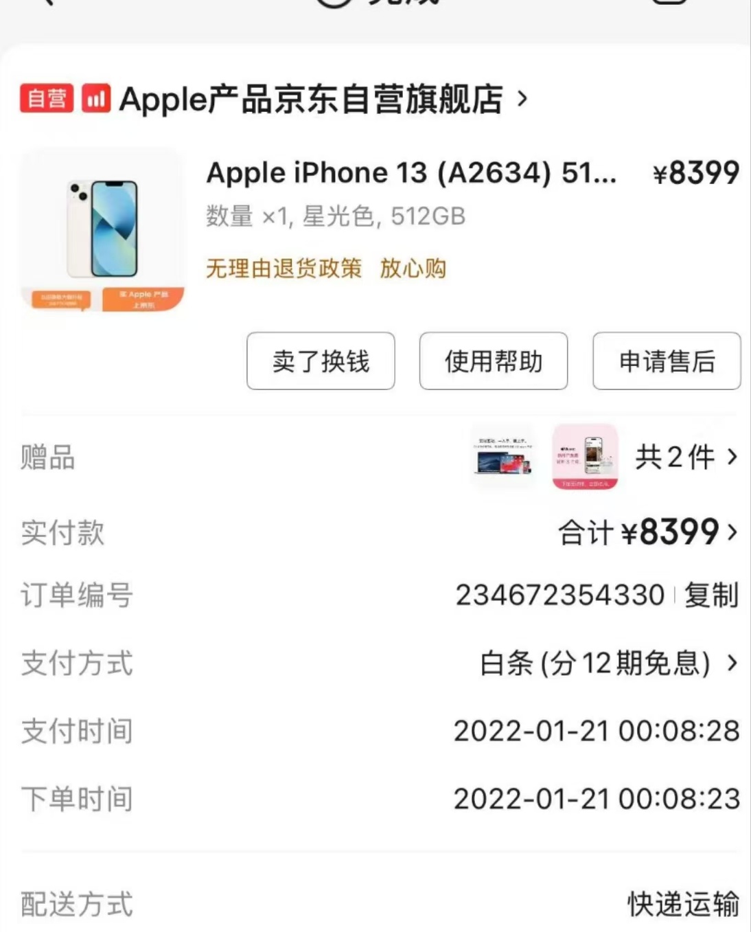 真果粉这波要亏不少[允悲]客户22年花八千多买全新iPhone 13 512G，
