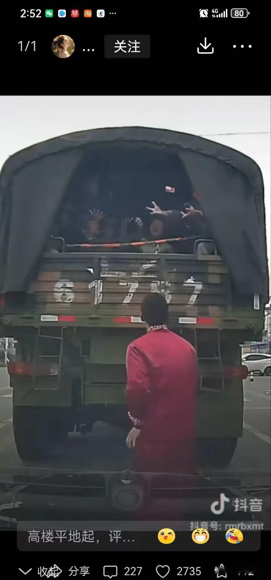 “上人民日报了！”河南，一婚车行驶在马路上，偶遇前方一辆拉满战士的军车，当红灯大