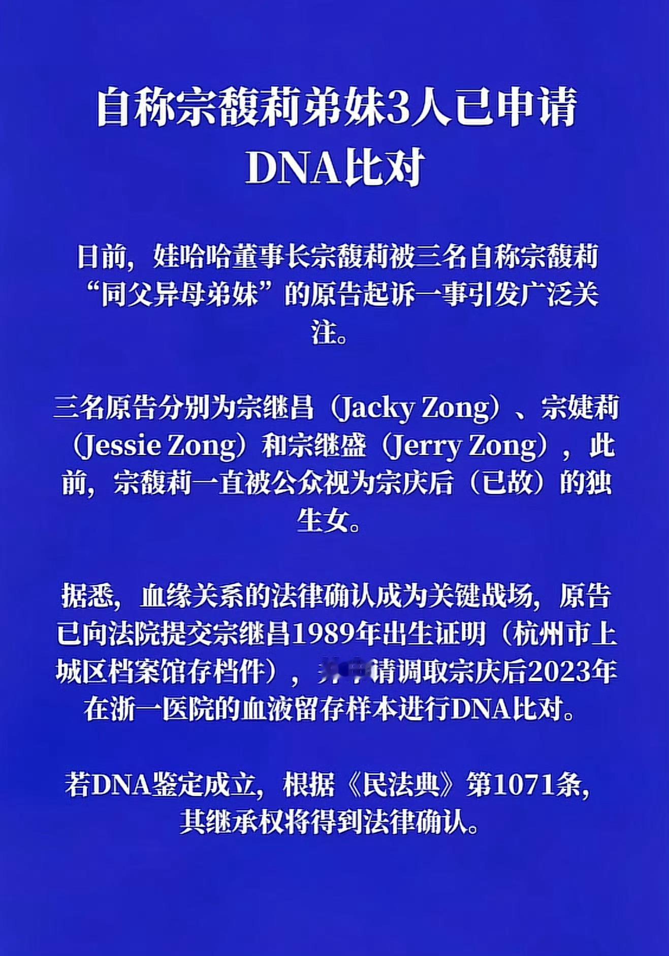 娃哈哈 私生子 电影里的剧情出现了.... ​​​