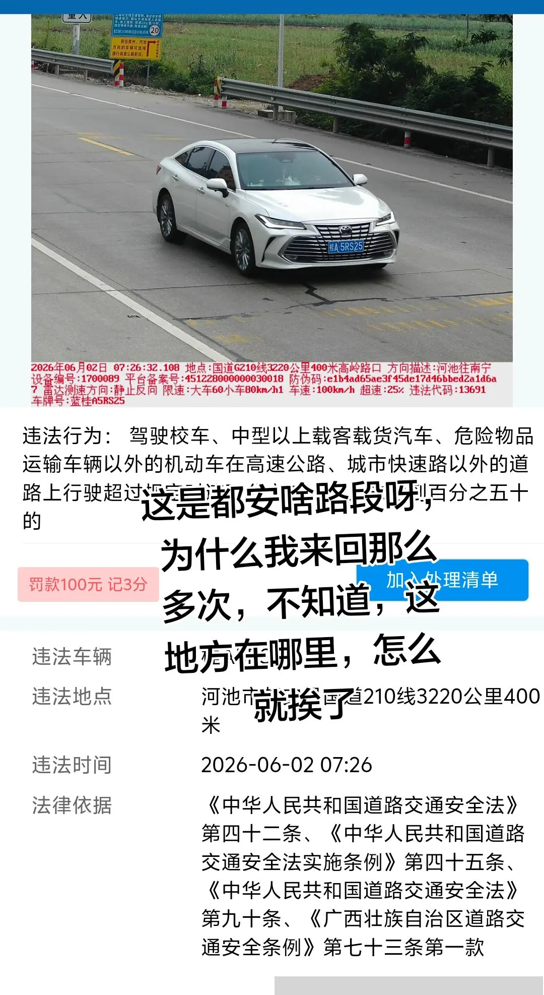 做为一个女司机，不会不会违停，不会违章，但是我会超速