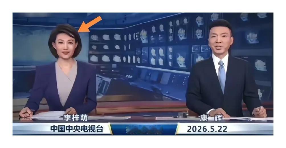 《新闻联播》李梓萌一缕秀发“分穗”出镜。