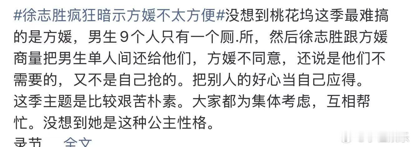 方媛说单人间又不是自己抢的方媛单人间不是自己抢的 方媛坚持要住男生单人间，天王嫂