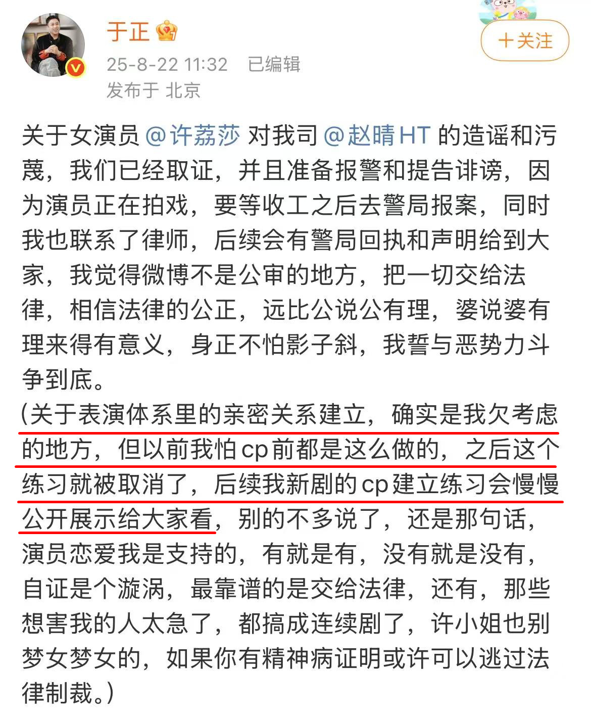 “表演体系里的亲密关系建立”？？噗！已经开始语无伦次了，今天是碰到对手了。许凯 