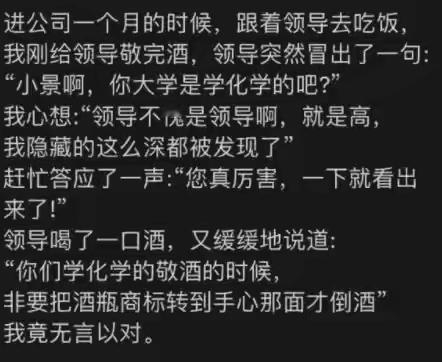 怪不得人家能做领导呢！ ​​​