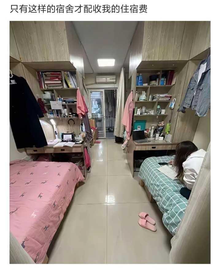 只有这样的宿舍才配收我的住宿费