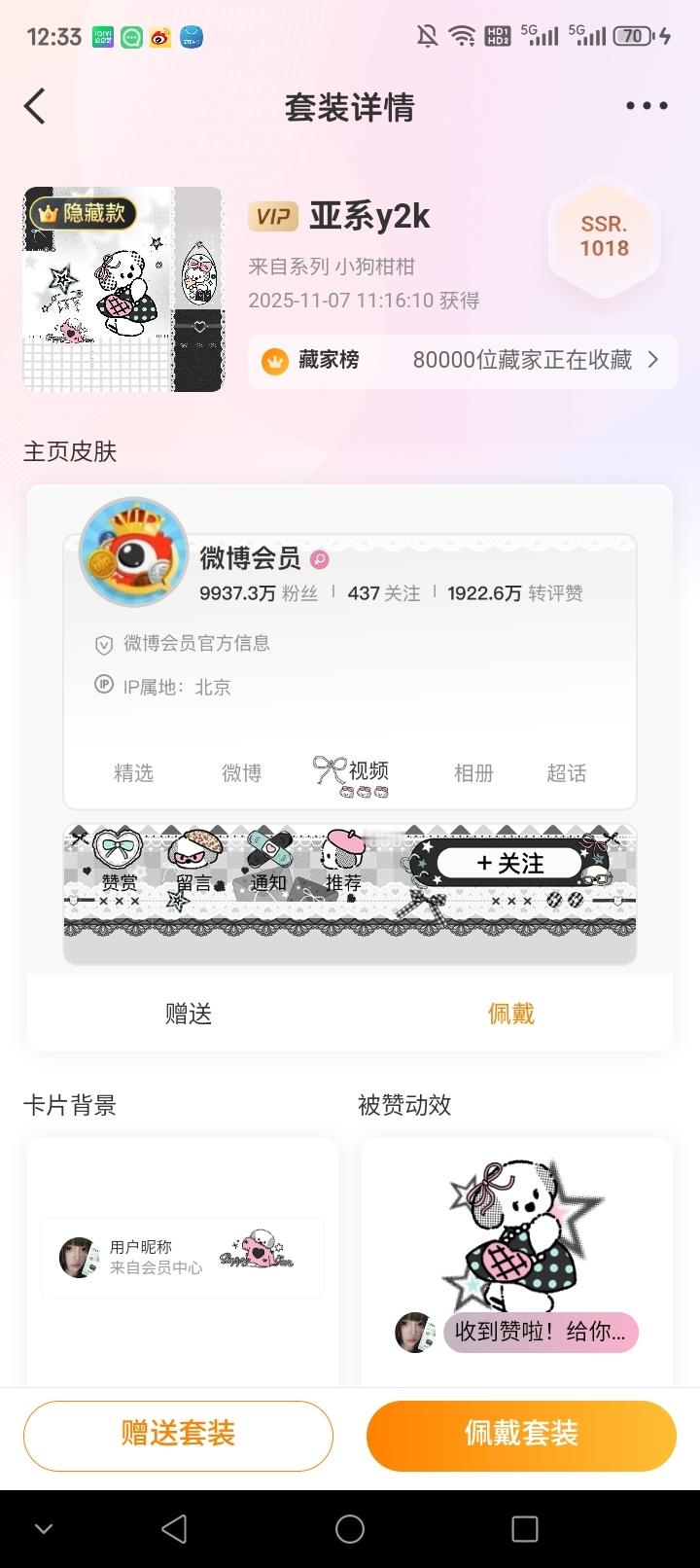 SSR交换站 ➗这几款 都是10 