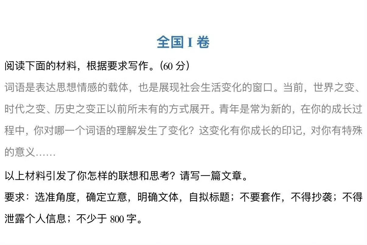高考作文每回的高考作文都会引发大家的讨论，这作文真是越来越难了，看了以下地区的高