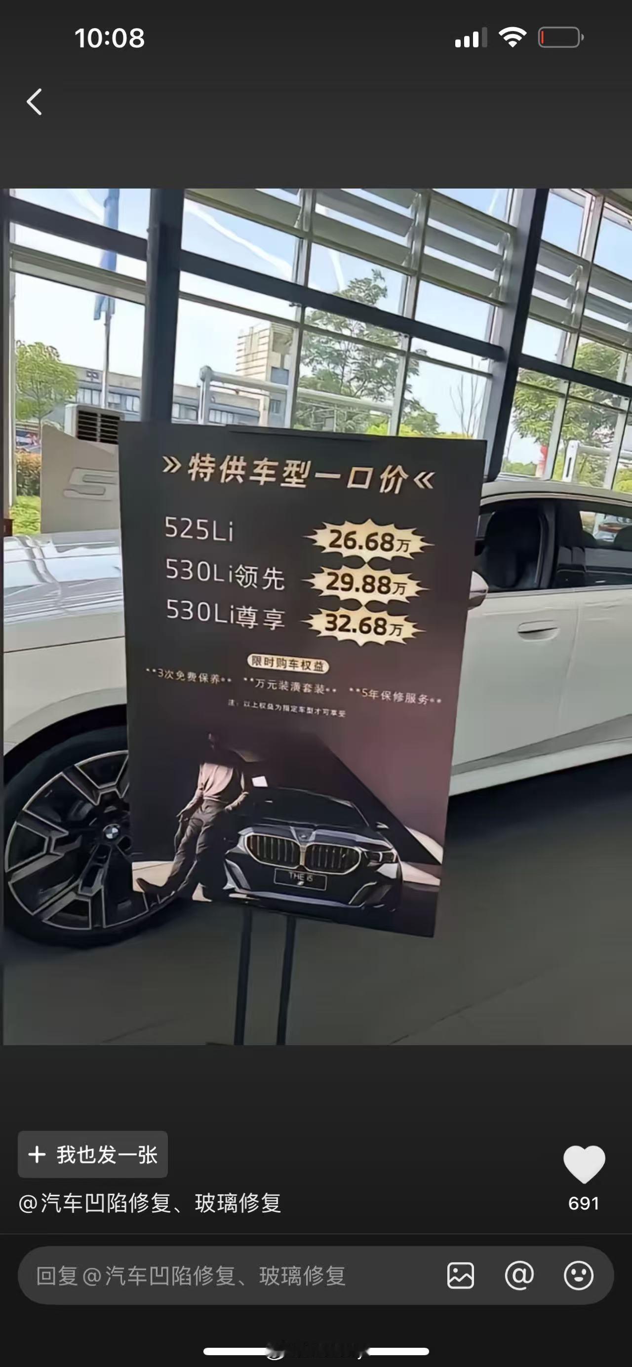 不是，宝马5系现在都社么便宜了？？？[喵喵]宝马5系宝马 ​​​