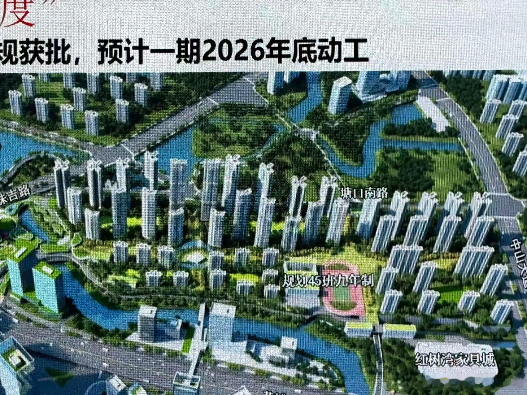 鱼珠车辆段，妥妥的2.0版本的阅璟台，塔楼加板楼，超大盘，又可以卖个两三年了最先