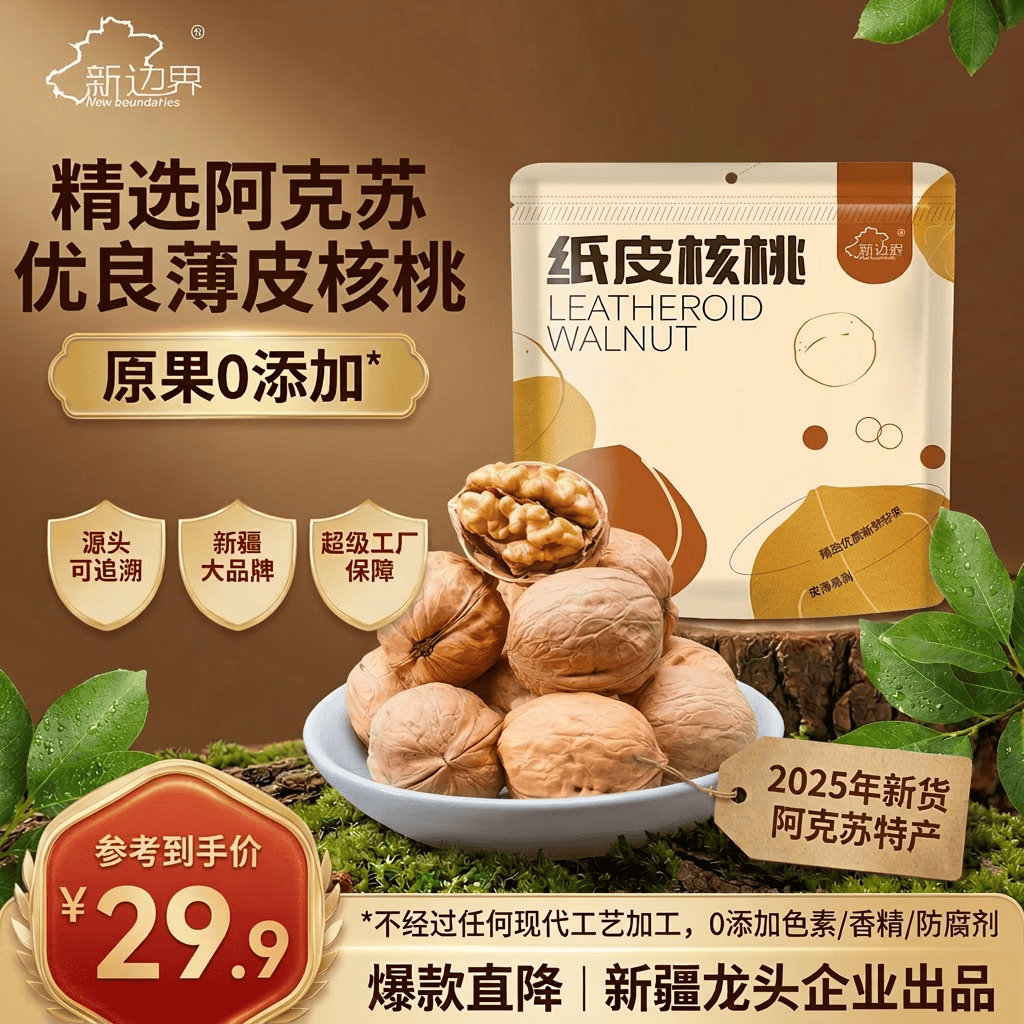 【今日京东好物推荐，父亲节美食专区】1、鲜京采内蒙古原切羔羊肉卷2斤 火锅食材 