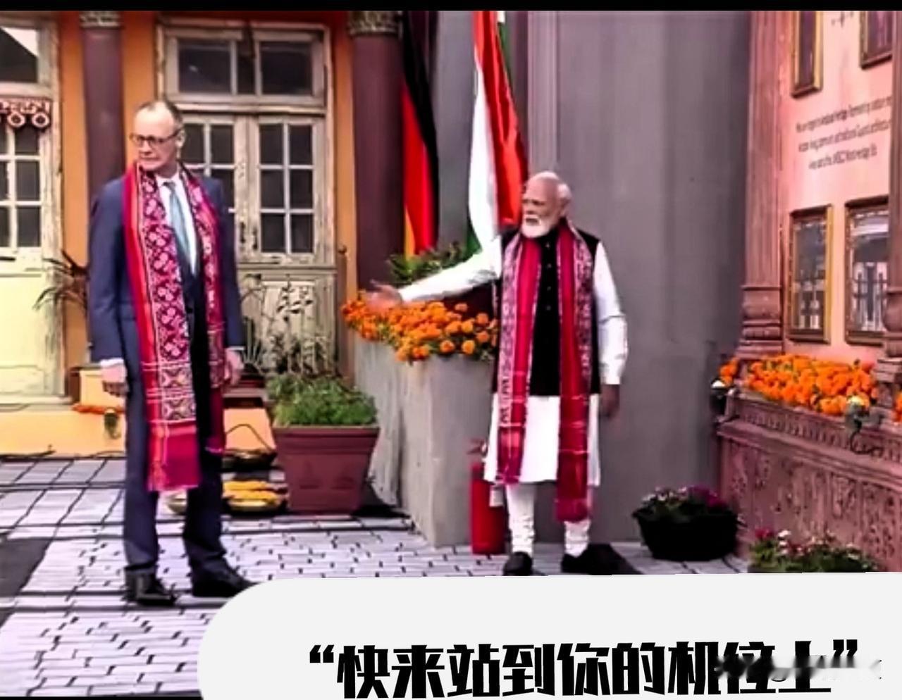 默茨和莫迪，两人站在一起，说找到了【共同的语言】，却形同路人。

两人本来应该按