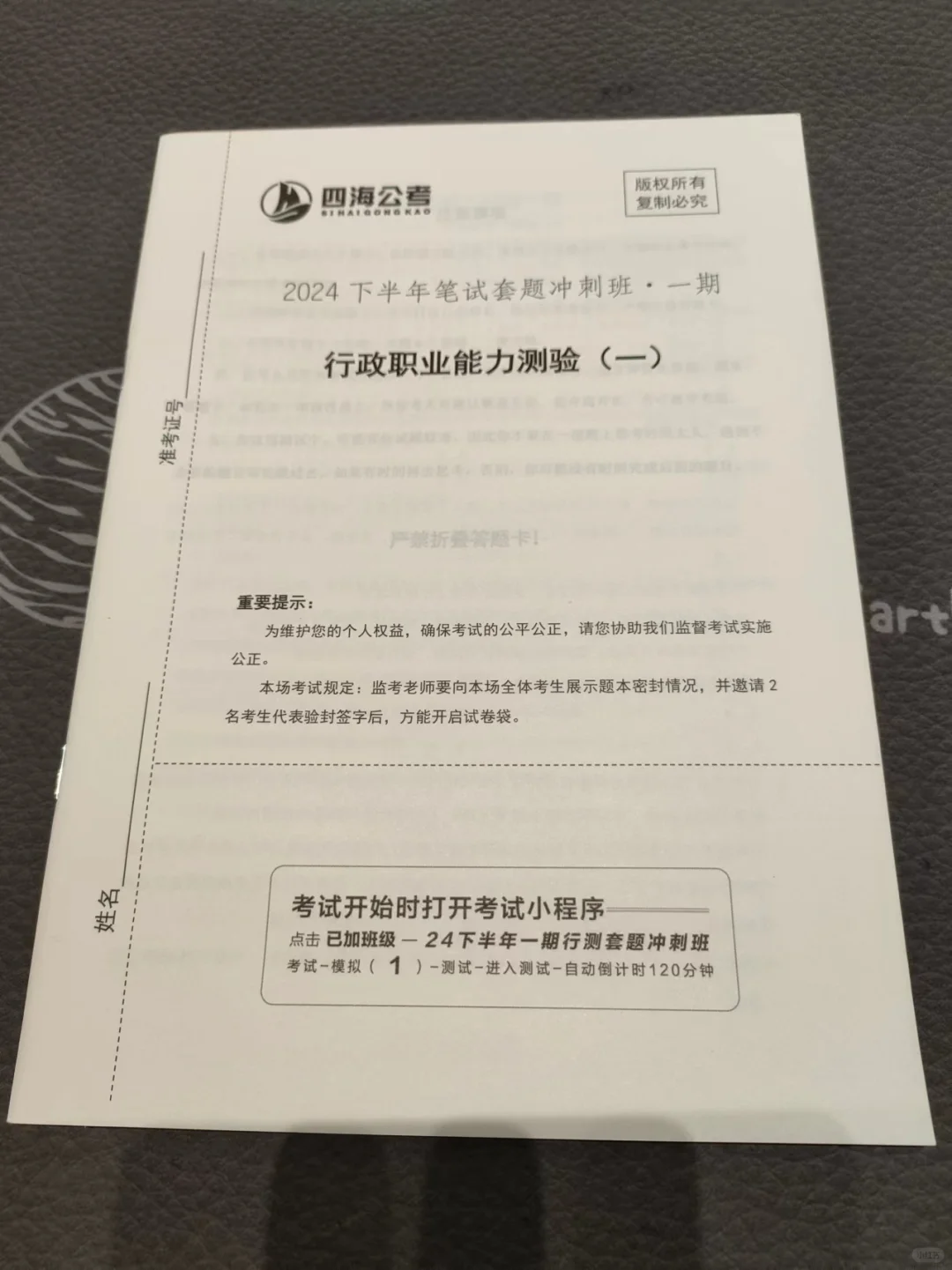 套题一，大家都做了嘛？[大笑R]