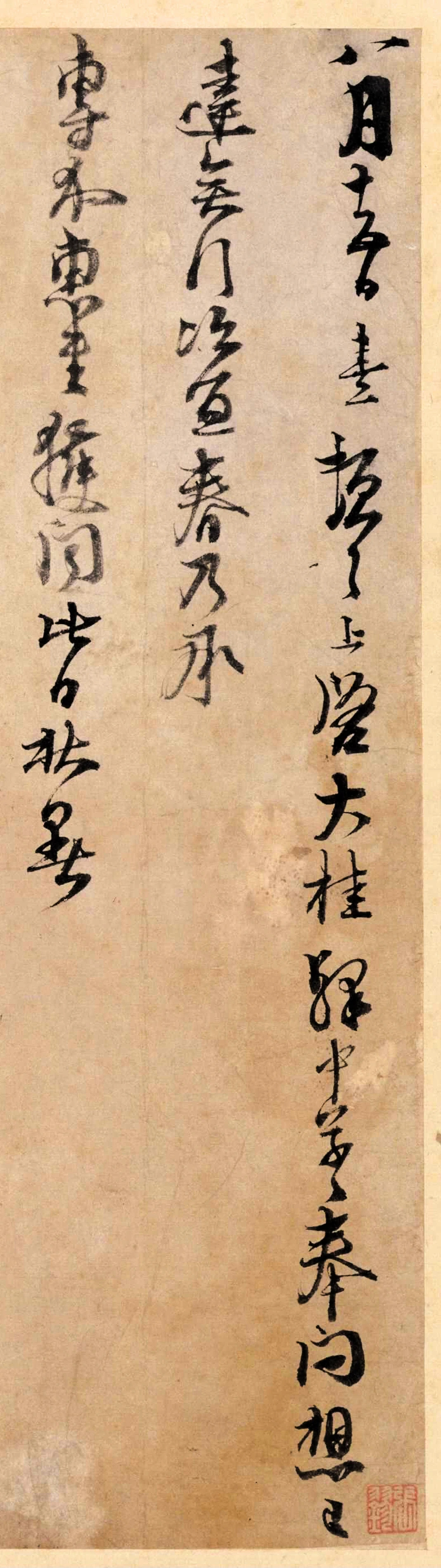 #书法字帖[超话]#朱熹《大桂驿中帖》纵33.4cm，横57.3cm，17行，2