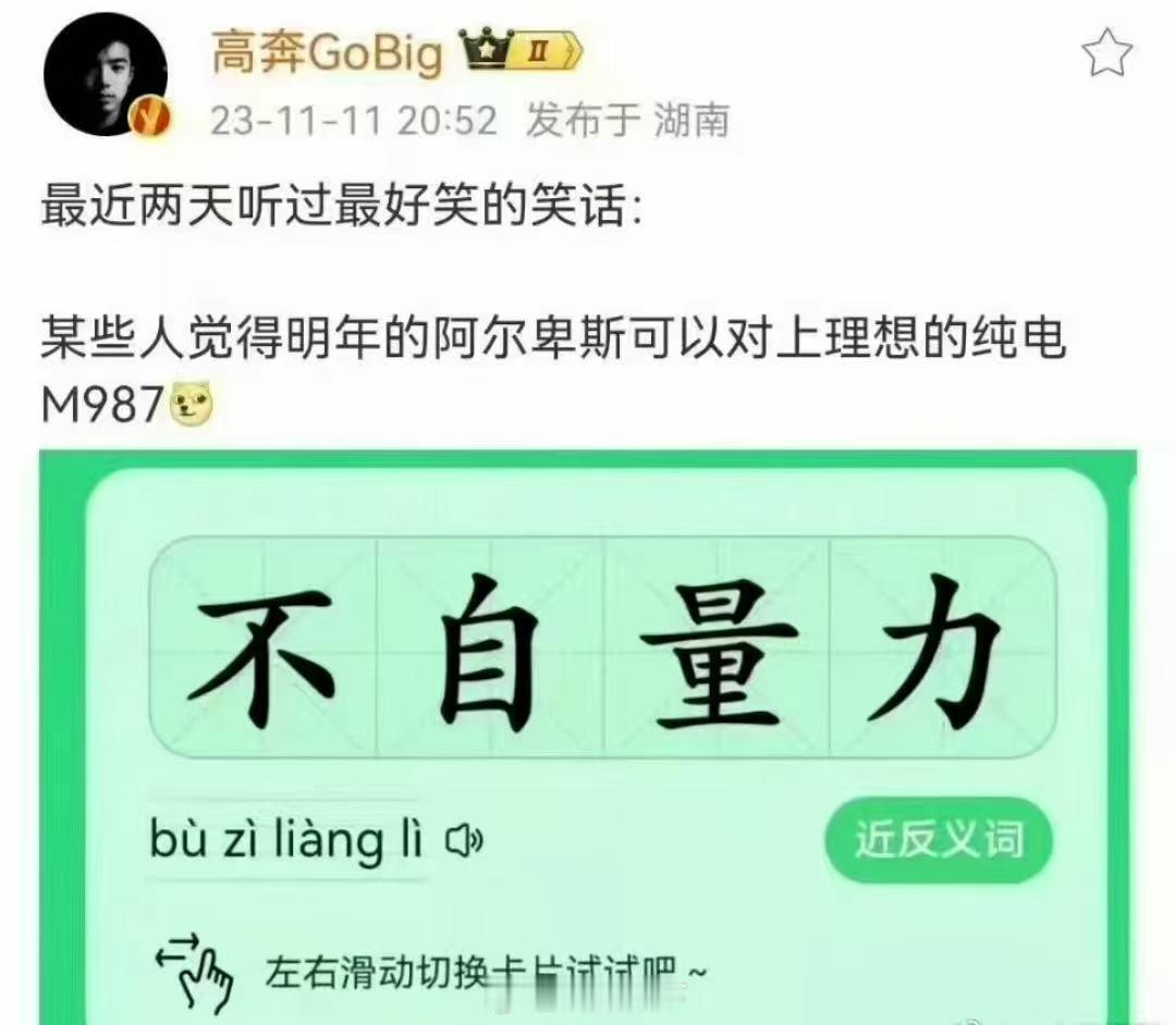 理想KOC怎么一个个水平这么差？[呵呵][呵呵][呵呵]乐道L90打的不仅仅是理