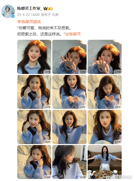 陈都灵过冬了   陈都灵小兔子蛋糕即视感呀，真的是软萌软萌的，而且穿着厚厚的蓝色