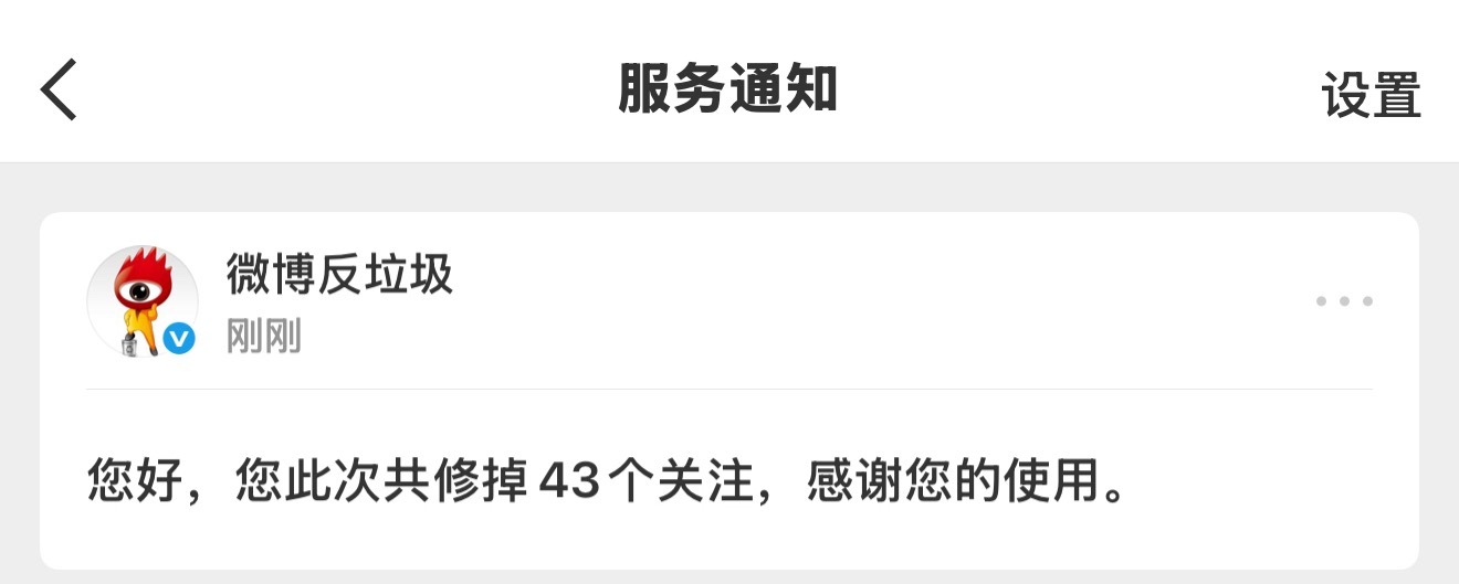 宝宝们我修正关注了有误伤的来找我 