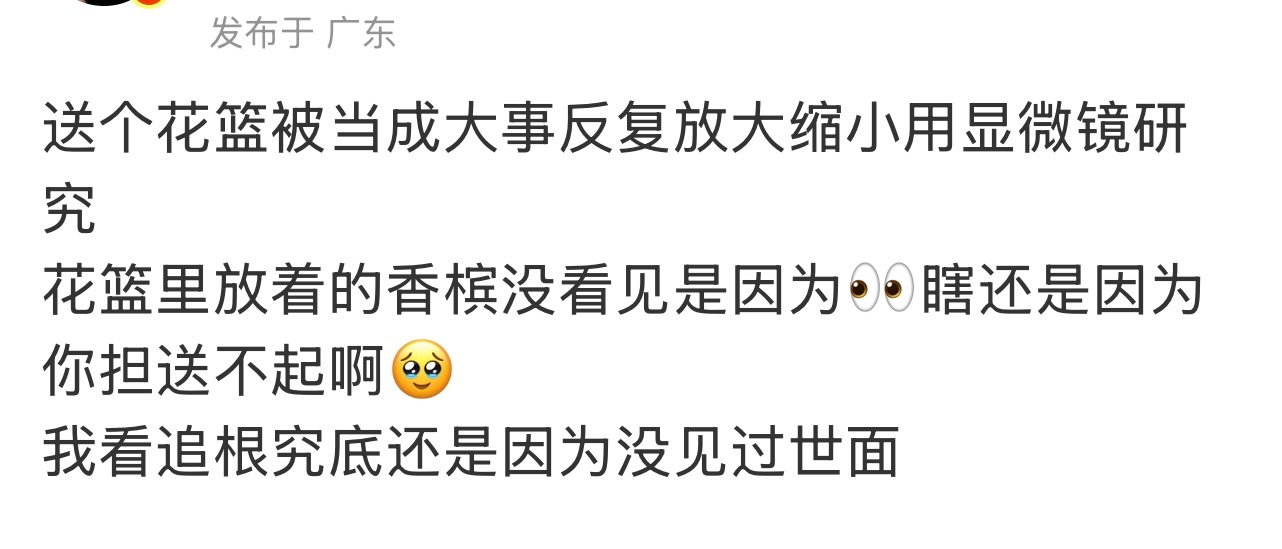 《没见过世面》 