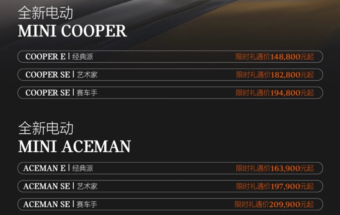 #纯电mini官宣调价# 别大惊小怪的，我微博早就发过了，MINI纯电一上市经销
