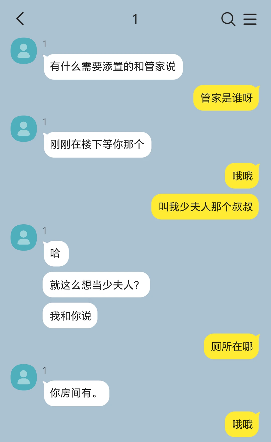 对乡下来的小媳妇一见钟情了但端着