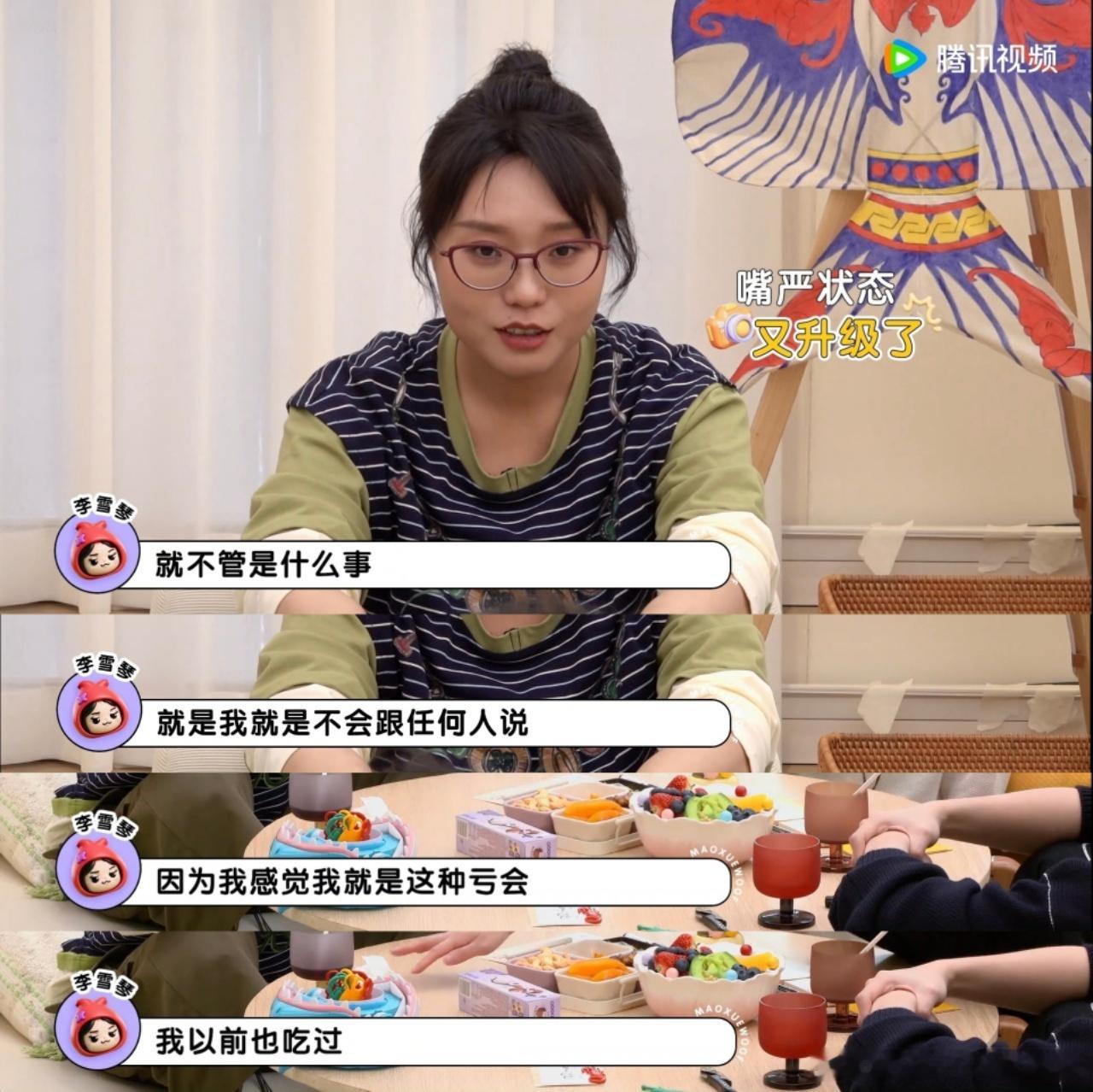李雪琴说自己不传圈内八卦毛雪汪 她坦言自己秉持祸从口出的处事理念，坚信多说多错，